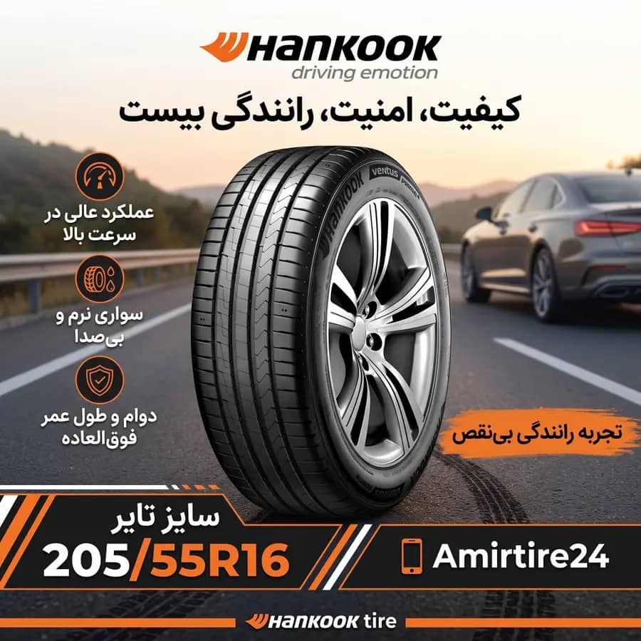 لاستیک هانکوک سایز 205/55R16 مدل Ventus Prime 4