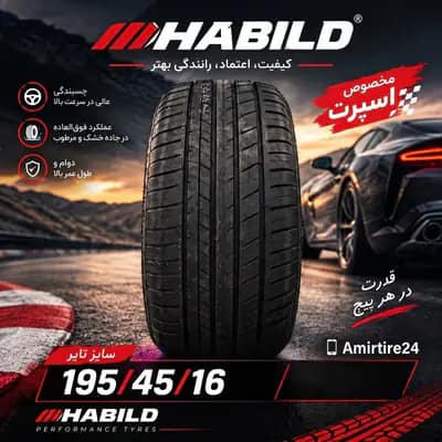 لاستیک هابیلد سایز 195/45R16 مدل S2000 مخصوص رینگ اسپرت چهار فصل